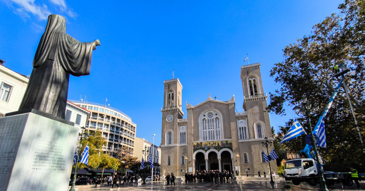 Κηδεία Κώστα Σημίτη: Όλες οι κυκλοφοριακές ρυθμίσεις