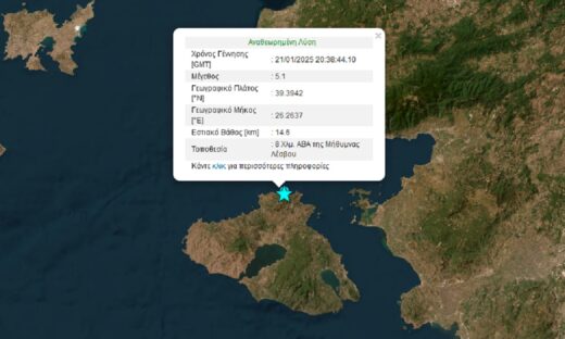 Ισχυρός σεισμός 5,1 Ρίχτερ στη Λέσβο – Αισθητός σε Χίο, Θράκη και τουρκικά παράλια