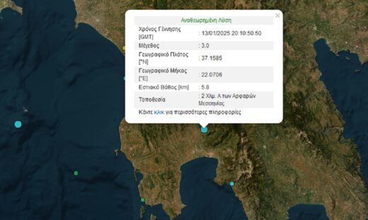 Σεισμός 3 Ρίχτερ στη Μεσσηνία σε χαμηλό εστιακό βάθος