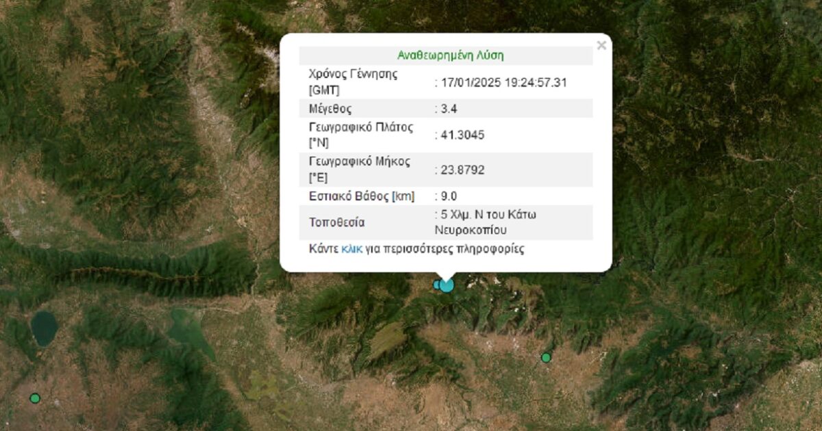 Σεισμός 3,4 Ρίχτερ στο Νευροκόπι σε χαμηλό εστιακό βάθος