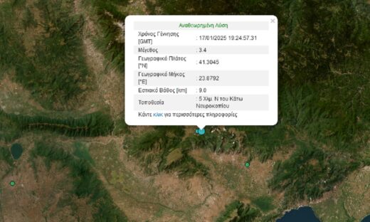 Σεισμός 3,4 Ρίχτερ στο Νευροκόπι σε χαμηλό εστιακό βάθος