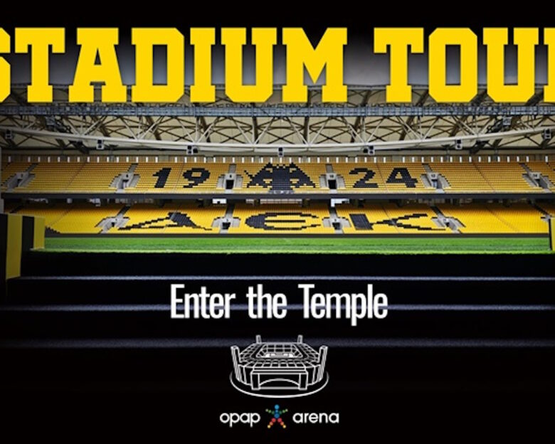 Η ΑΕΚ ξεκινάει το «Stadium Tour» στην OPAP Arena για τους οπαδούς της