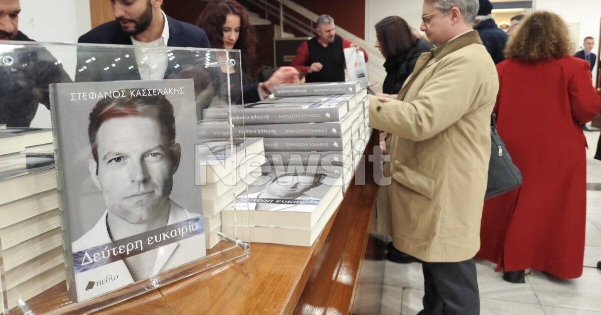 Ο Στέφανος Κασσελάκης παρουσιάζει το βιβλίο του «Δεύτερη Ευκαιρία»: Ποιοι έδωσαν το παρών