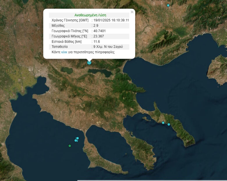 Σεισμός 2,9 Ρίχτερ στη Θεσσαλονίκη – Αισθητός λόγω χαμηλού εστιακού βάθους