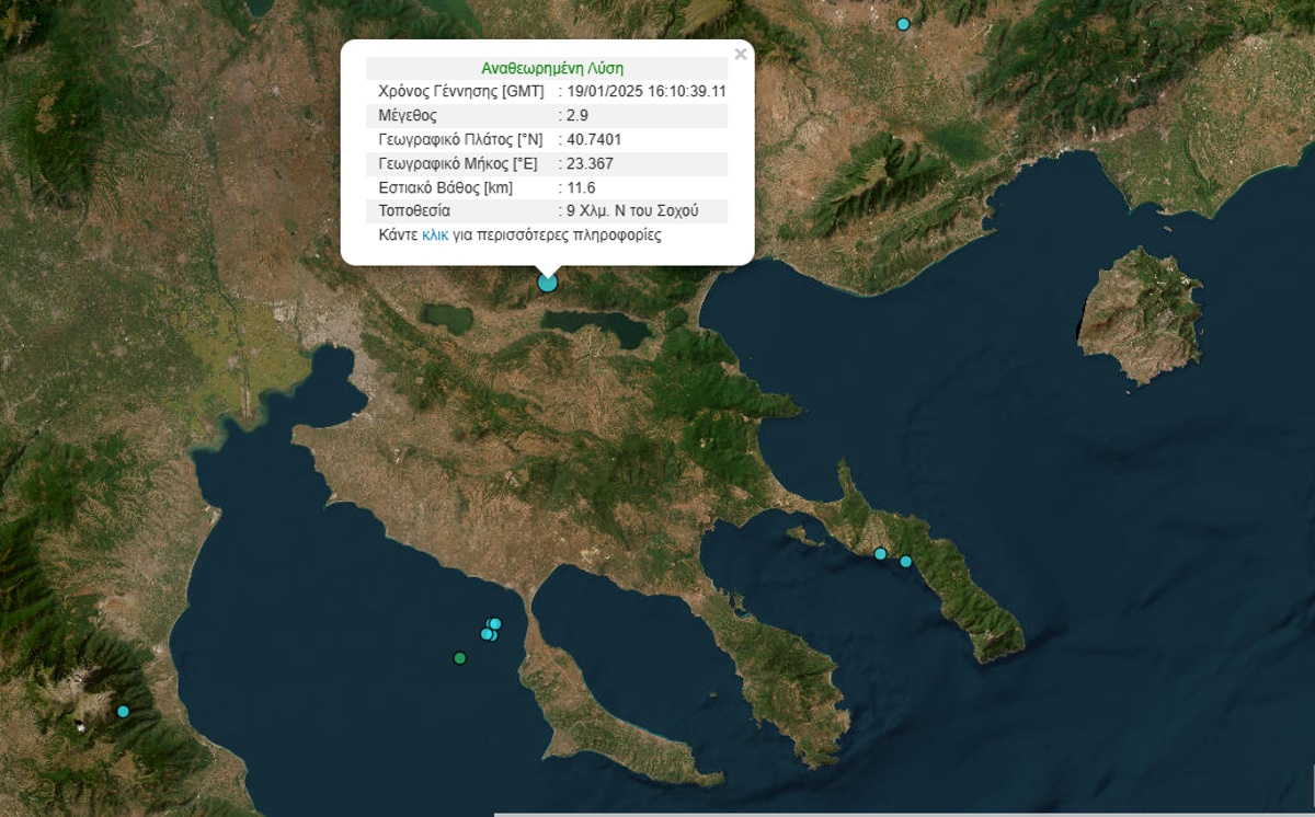 Σεισμός 2,9 Ρίχτερ στη Θεσσαλονίκη – Αισθητός λόγω χαμηλού εστιακού βάθους