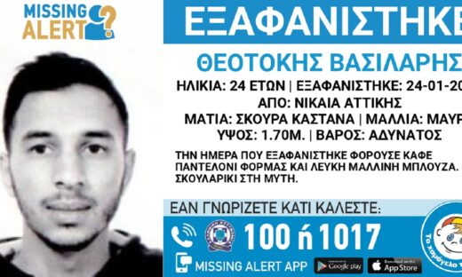 Εξαφανίστηκε ο 24χρονος Θεοτόκης από τη Νίκαια – Η ανακοίνωση από το «Χαμόγελο του Παιδιού»