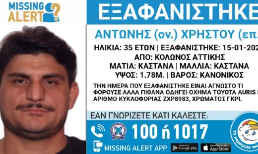 Εξαφανίστηκε ο 35χρονος Αντώνης από τον Κολωνό