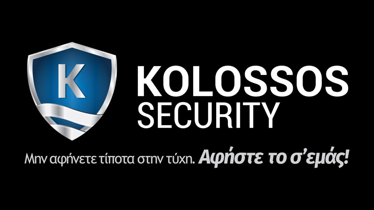 Η Kolossos Security απαντά στις καταγγελίες για μη καταβολή δεδουλευμένων στους εργαζόμενους