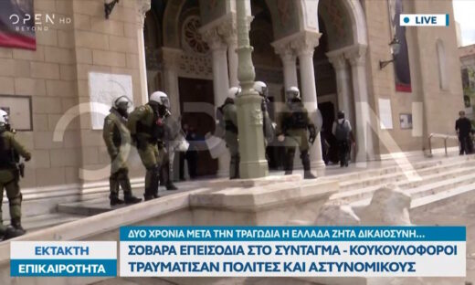 Μητρόπολη ΜΑΤ