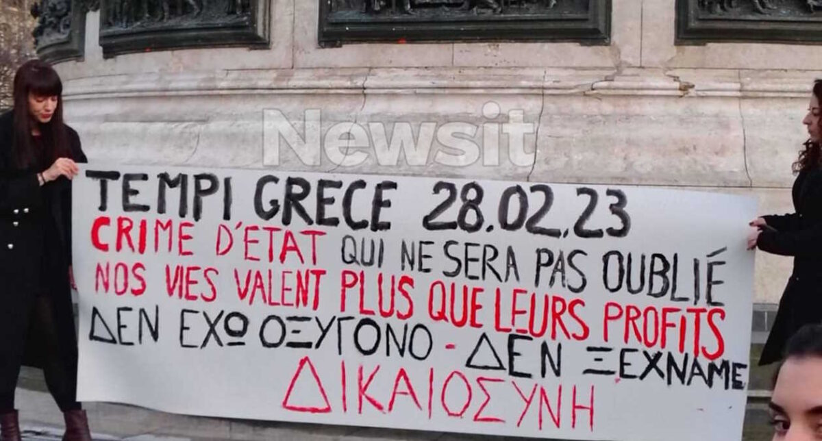 Διαδήλωση στην Place Republique του Παρισιού με πανό για τα θύματα της τραγωδίας των Τεμπών