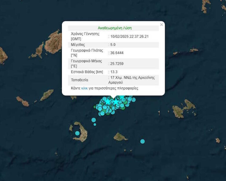 Ώρες αγωνίας στη Σαντορίνη: Νέες δονήσεις 5 και 4,1 Ρίχτερ μετά τα 5,3