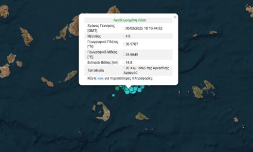 Σεισμός 4,6 Ρίχτερ στις Κυκλάδες ανάμεσα σε Σαντορίνη και Αμοργό