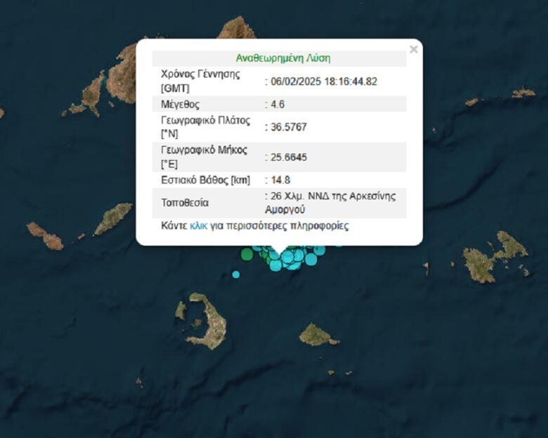 Σεισμός 4,6 Ρίχτερ στις Κυκλάδες ανάμεσα σε Σαντορίνη και Αμοργό