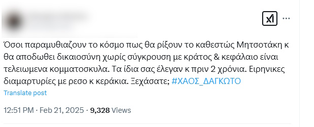 Πρώτη σύλληψη για προτροπή σε βιαιοπραγίες στη συγκέντρωση για τα Τέμπη – τι έγραφε ο 50χρονος