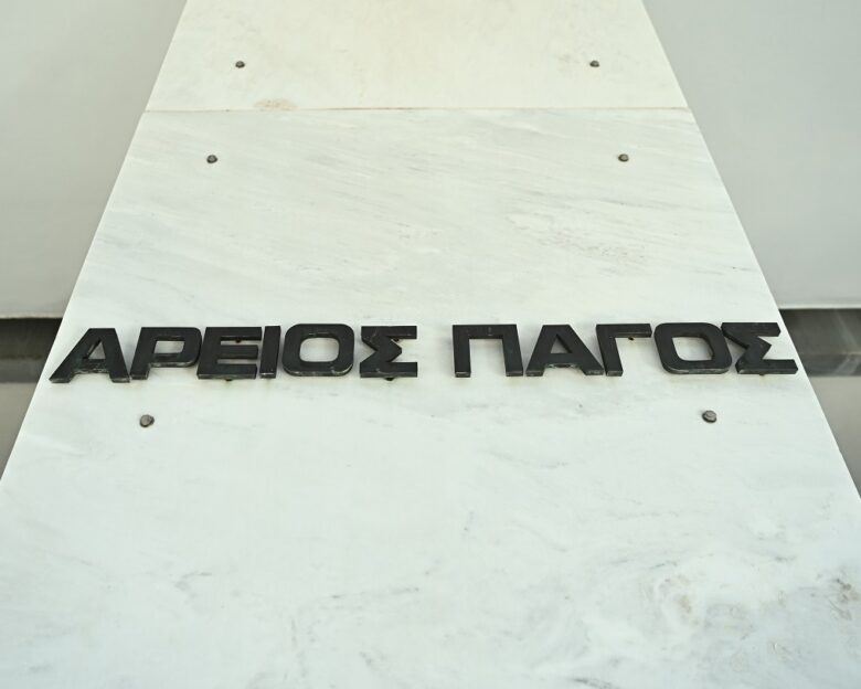 Κόκκινα δάνεια: Ο Άρειος Πάγος θα αποφασίσει την Πέμπτη για τον ανατοκισμό των δόσεων