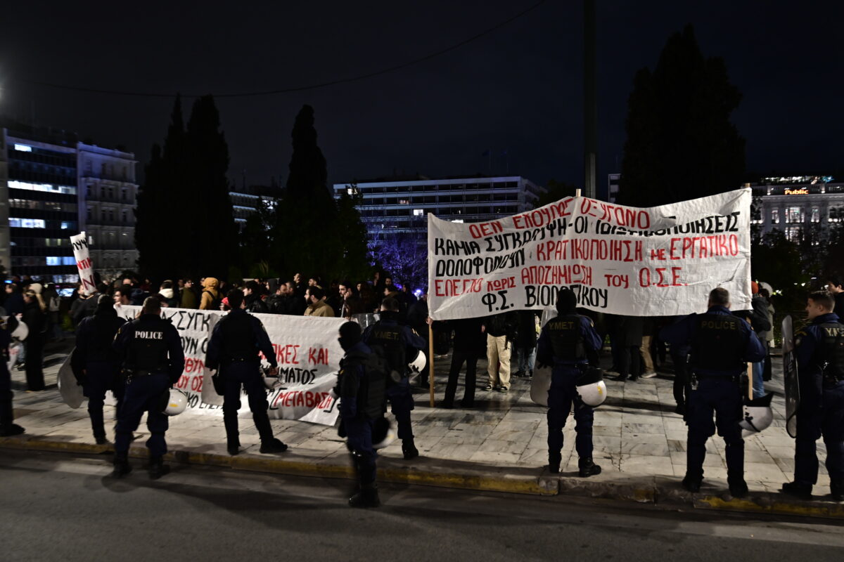 Πανό του Ρουβίκωνα στην διαμαρτυρία έξω από τα γραφεία της Hellenic Train