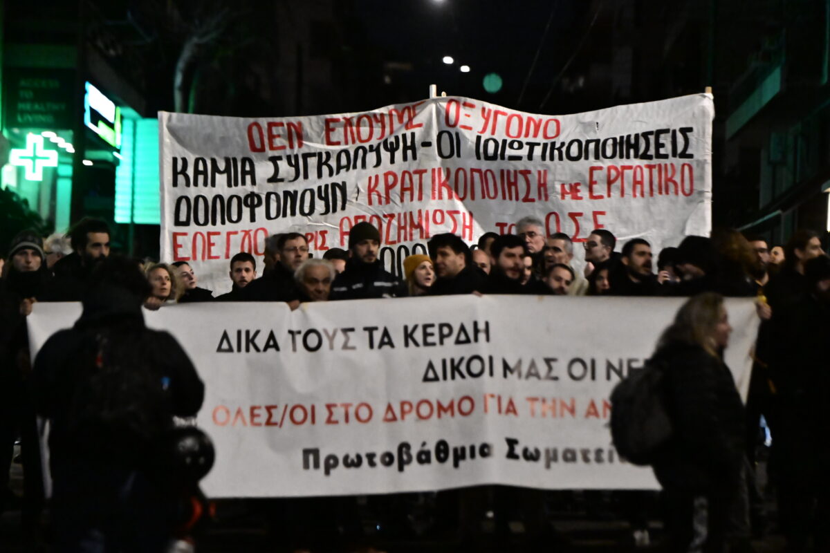 Διαμαρτυρία έξω από τα γραφεία της Hellenic Train