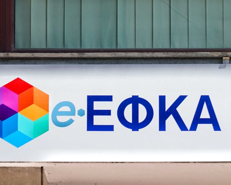 e-ΕΦΚΑ: Ανανέωση ασφαλιστικής ικανότητας για την περίοδο από 1 Μαρτίου έως 28 Φεβρουαρίου 2026