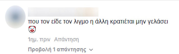 Τα σχόλια κάτω από το βίντεο με τον Πέτρο Κουσουλό