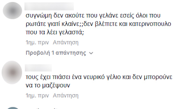 Τα σχόλια κάτω από το βίντεο με τον Πέτρο Κουσουλό