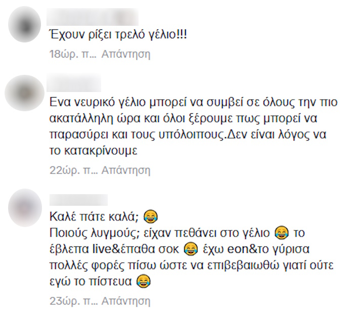 Τα σχόλια κάτω από το βίντεο με τον Πέτρο Κουσουλό