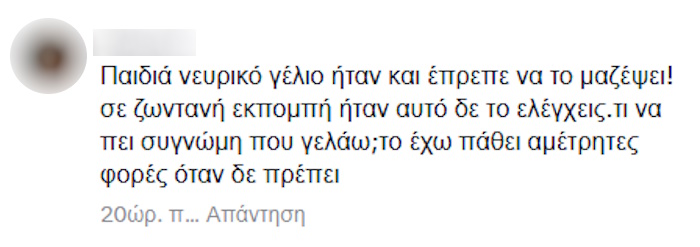 Τα σχόλια κάτω από το βίντεο με τον Πέτρο Κουσουλό