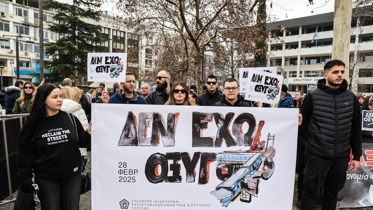 Συλλαλητήριο για τα Τέμπη στη Λάρισα