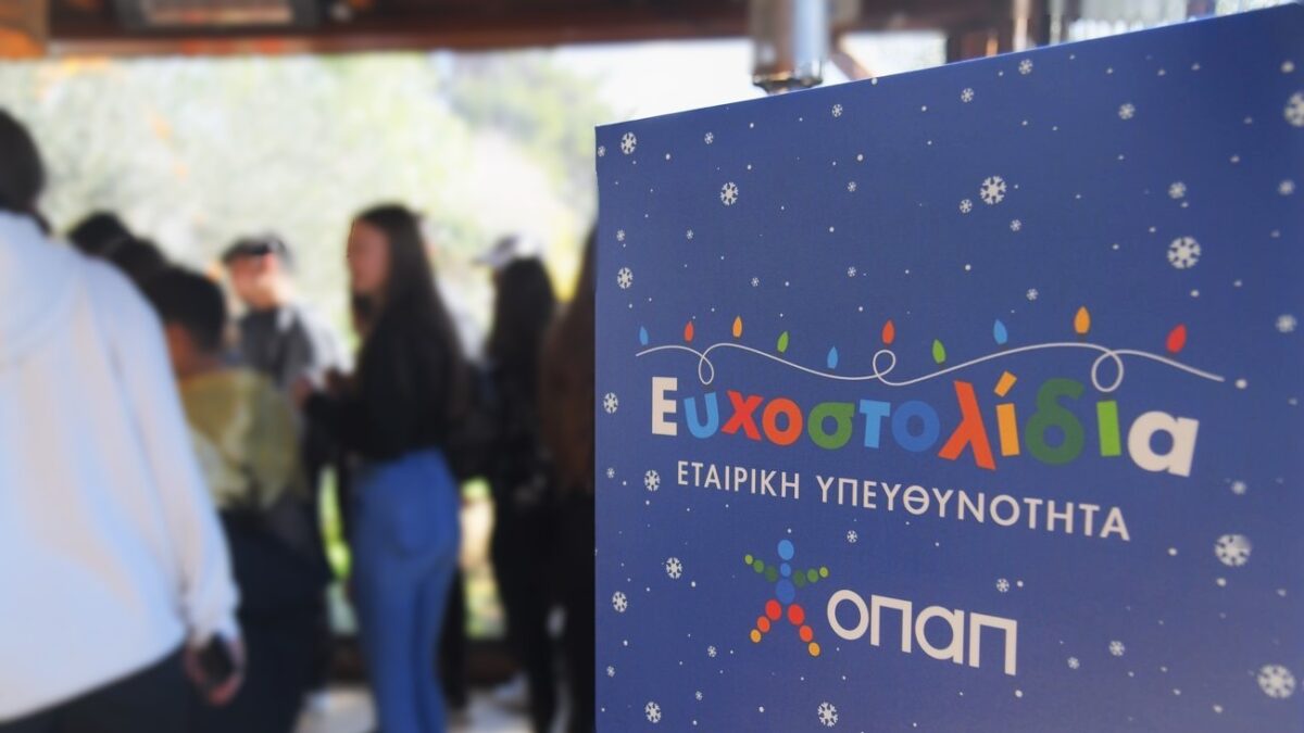 Τα Ευχοστολίδια του ΟΠΑΠ έκαναν πραγματικότητα 6.050 παιδικές ευχές