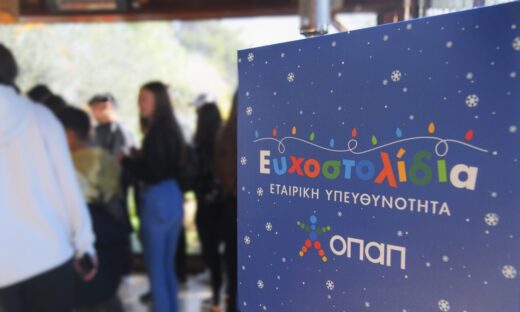 Τα Ευχοστολίδια του ΟΠΑΠ έκαναν πραγματικότητα 6.050 παιδικές ευχές