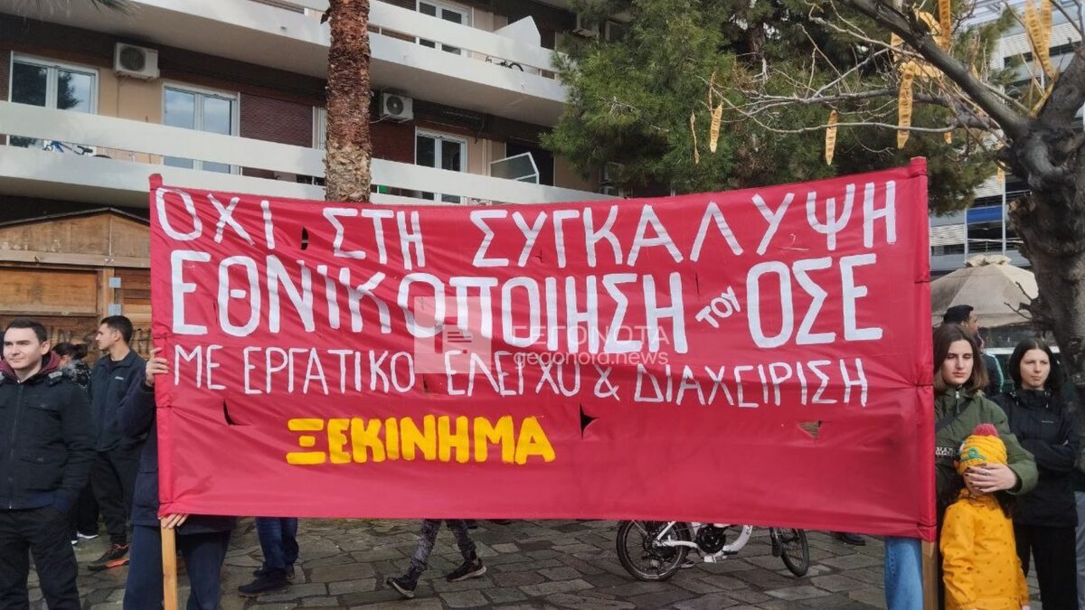 Πορεία για τα Τέμπη στο Βόλο