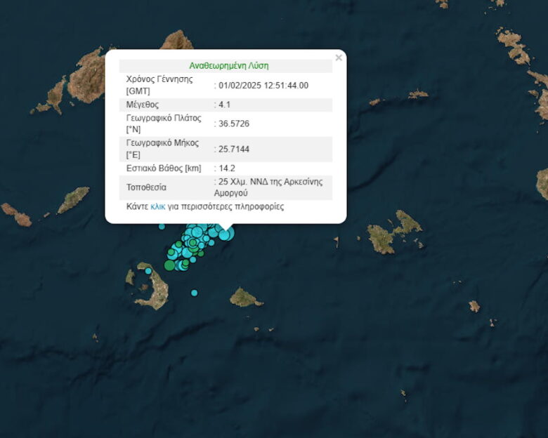 Σεισμός στην Αμοργό μεγέθους 4,1 Ρίχτερ