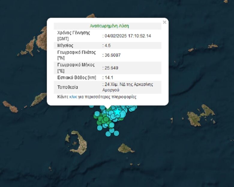 Νέος σεισμός 4,5 Ρίχτερ στην Αμοργό