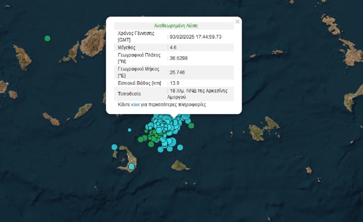 Σεισμός 4,6 Ρίχτερ στην Αμοργό