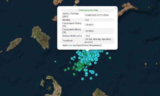 Νέος ισχυρός σεισμός 4,8 Ρίχτερ στην Αμοργό