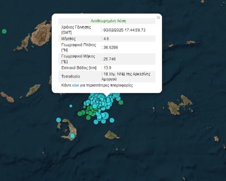 Σεισμός 4,6 Ρίχτερ στην Αμοργό