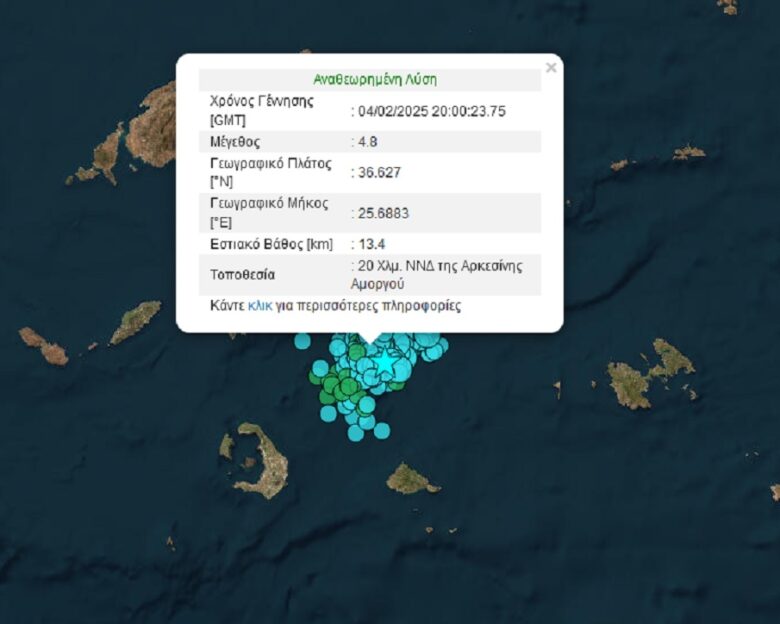 Σεισμός 4,8 Ρίχτερ ανοικτά της Αμοργού