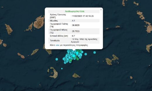 Σεισμός 4,1 Ρίχτερ στην θαλάσσια περιοχή ανάμεσα σε Σαντορίνη και Αμοργό