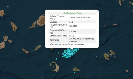 Σεισμός 4,2 Ρίχτερ στις Κυκλάδες, ανάμεσα σε Σαντορίνη και Αμοργό
