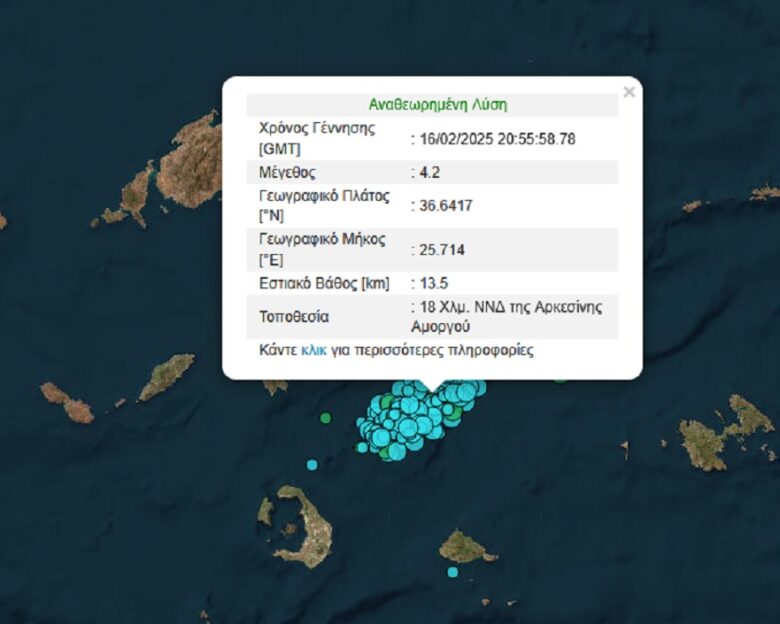 Σεισμός 4,2 Ρίχτερ στις Κυκλάδες, ανάμεσα σε Σαντορίνη και Αμοργό