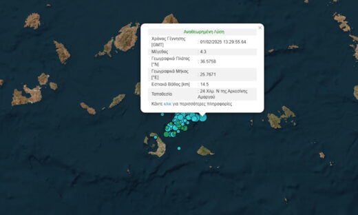Σεισμός στην Αμοργό μεγέθους 4,3 Ρίχτερ