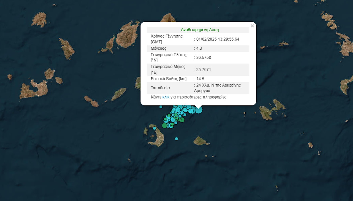Σεισμός στην Αμοργό μεγέθους 4,3 Ρίχτερ