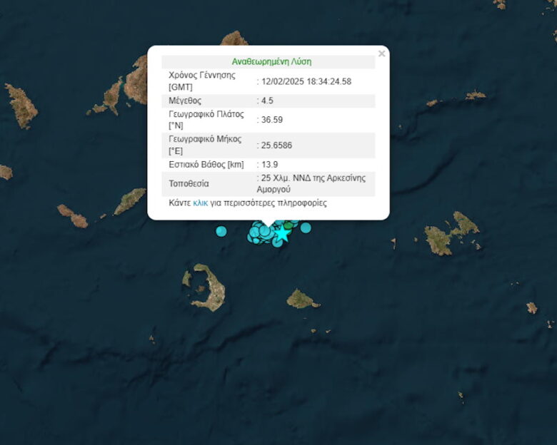 Ισχυρός σεισμός 4,5 Ρίχτερ στις Κυκλάδες – Αισθητός στην Αθήνα