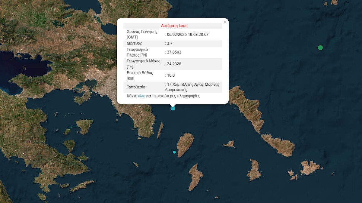 Σεισμός 3,7 Ρίχτερ στο Λαύριο – Αισθητός στην Αττική
