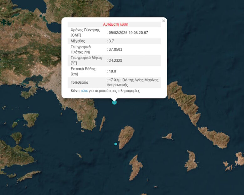 Σεισμός 3,7 Ρίχτερ στο Λαύριο – Αισθητός στην Αττική