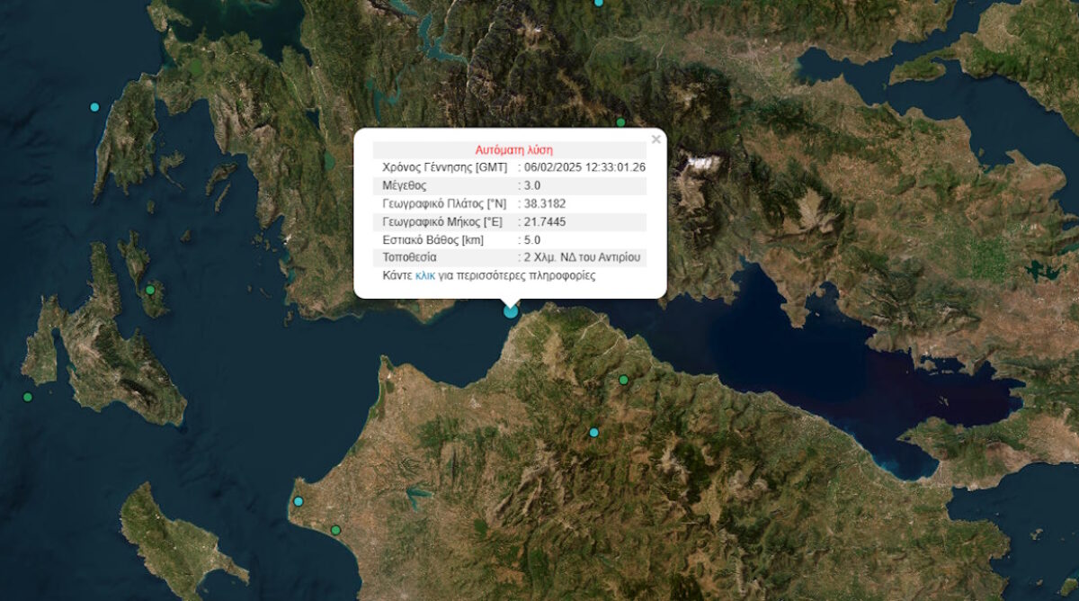 Σεισμός στο Αντίρριο μεγέθους 3 Ρίχτερ – Αισθητός στην Πάτρα