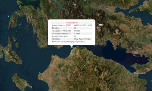 Σεισμός στο Αντίρριο μεγέθους 3 Ρίχτερ – Αισθητός στην Πάτρα