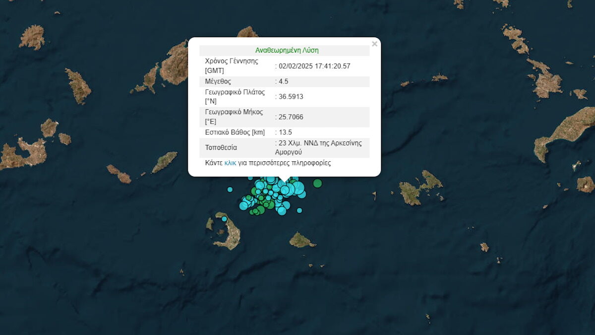 Σεισμοί στις Κυκλάδες: Ισχυρές δονήσεις μεγέθους 4,7 και 4,5 Ρίχτερ μέσα σε λίγα λεπτά στην Αμοργό