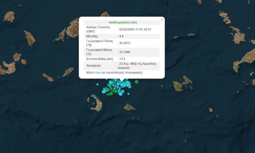 Σεισμοί στις Κυκλάδες: Ισχυρές δονήσεις μεγέθους 4,7 και 4,5 Ρίχτερ μέσα σε λίγα λεπτά στην Αμοργό