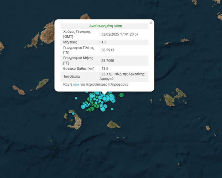Σεισμοί στις Κυκλάδες: Ισχυρές δονήσεις μεγέθους 4,7 και 4,5 Ρίχτερ μέσα σε λίγα λεπτά στην Αμοργό