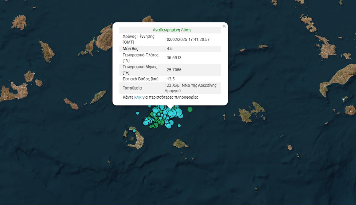 Σεισμοί στις Κυκλάδες: Ισχυρές δονήσεις μεγέθους 4,7 και 4,5 Ρίχτερ μέσα σε λίγα λεπτά στην Αμοργό